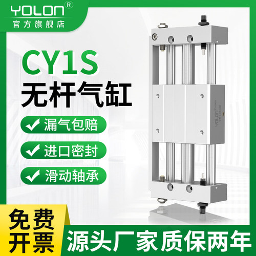 SMC型磁偶式CY1S10无杆气缸6/15/20/25/32X100X200X300滑台带导轨