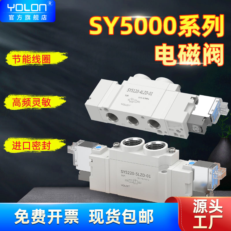 SMC型SY5120-5LZD-01气动电磁阀5220/5320气阀220/24V双线圈控制