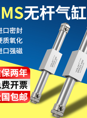无杆气缸RMS磁偶式长行程10/16/20/25/32/40-200-300-500亚德客型