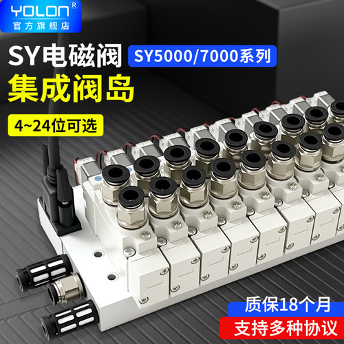 集成阀岛SY5120/7120质保18个月