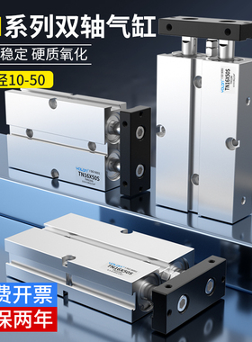 TN16双轴气缸TDA双杆双向小型气动10/20/25/32/40-50-75-100-200