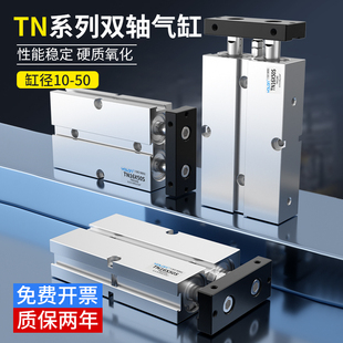 TN16双轴气缸TDA双杆双向小型气动10 100 200