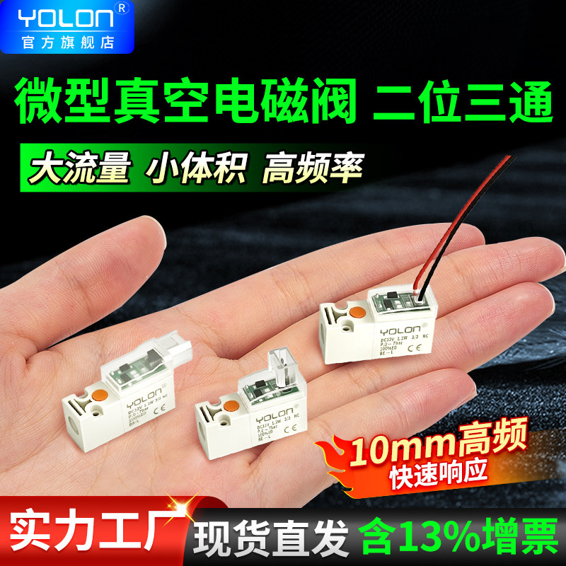 【源头厂家】10mm迷你电磁阀袜机图片