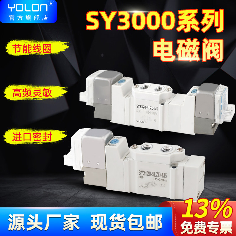 SMC款气动电磁阀SY3120/3220/3320-5LZD-M5双头线圈DC24/12/220V