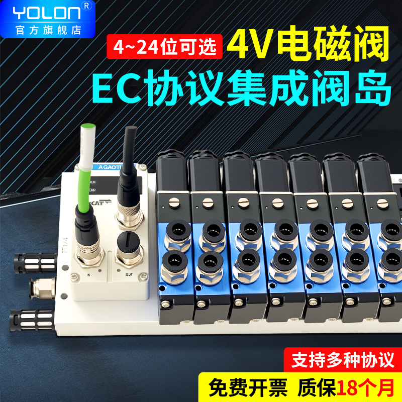 【装好发货】4v210集成协议岛阀
