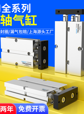 TN16双轴双杆20气动10小型气缸25大推力32X40-50-60-70-80-100S全