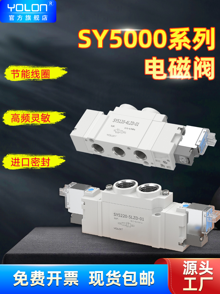 SMC型SY5120-5LZD-01气动电磁阀5220/5320气阀220/24V双线圈控制