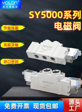 SMC型SY5120-5LZD-01气动电磁阀5220/5320气阀220/24V双线圈控制