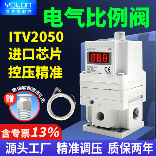 【进口芯片】ITV2050电气比例阀