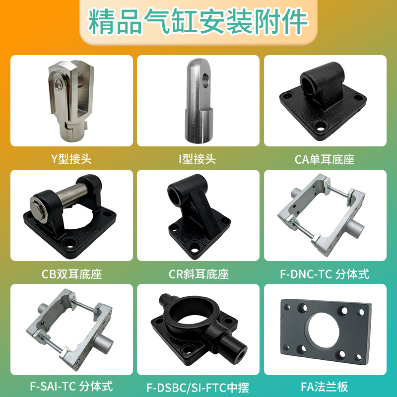 气缸配件精品Y型FTC上海现货速发