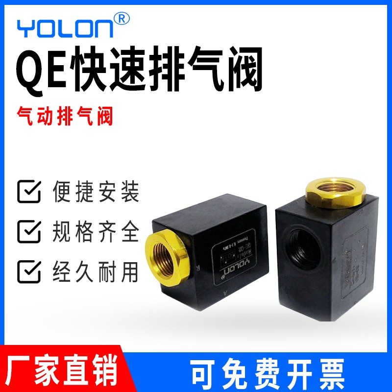 QE-02/03/04气缸快速排气阀 接口2分3分4分快排阀 气动排气阀