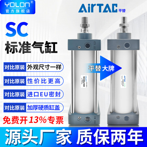 【质保两年】EU密封SC气缸双道圈