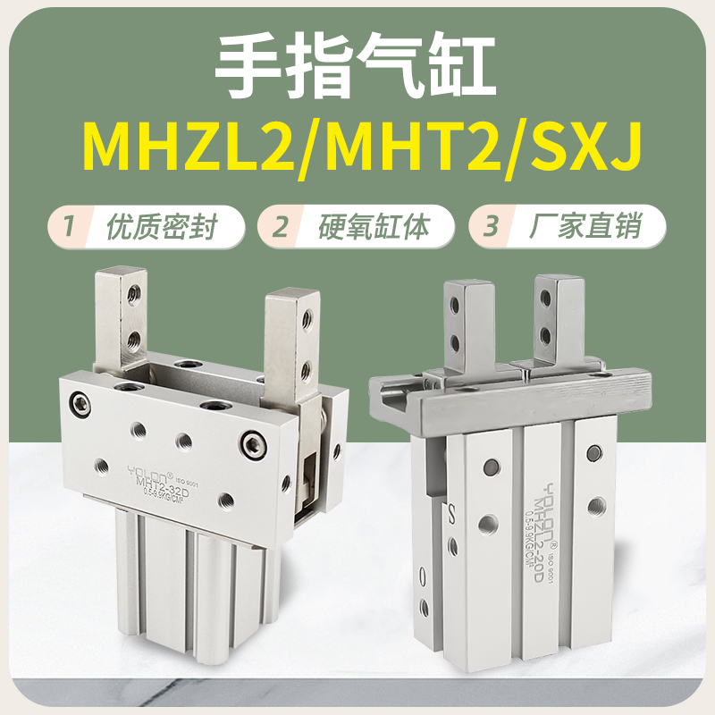 MHZL2手指气缸大缸径机械手臂