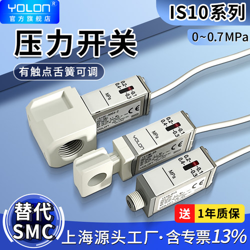 压力控制器IS10舌簧可调现货速发