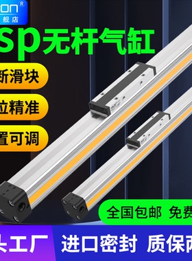 无杆气缸OSP高速机械式带导轨滑台P25/32/40-400-800-1500长行程