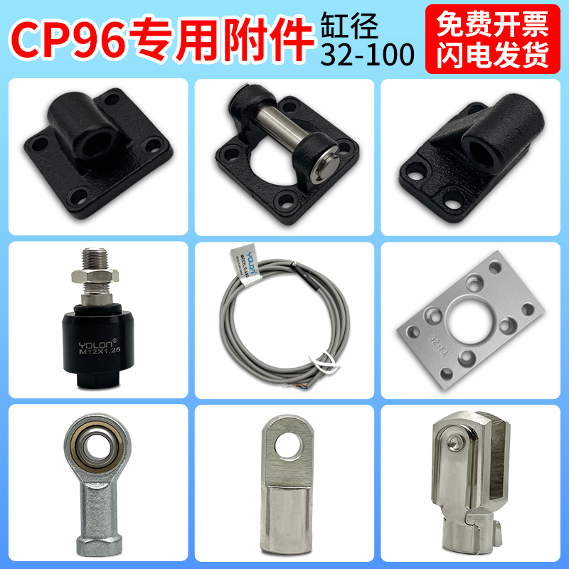 SMC型CP96气缸Y/I型浮动接头配件鱼眼磁性开关CA/CB/CR-32/50大全 标准件/零部件/工业耗材 气缸 原图主图