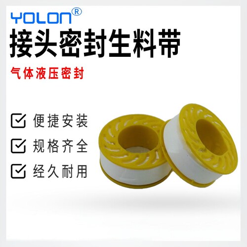 动接头密封生料带直接缠绕