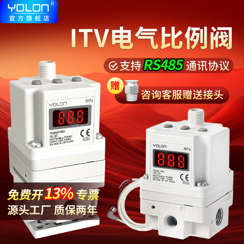 电气比例阀RS485通讯ITV2050/1050/3050/1030-MB2L/312/012/042BL