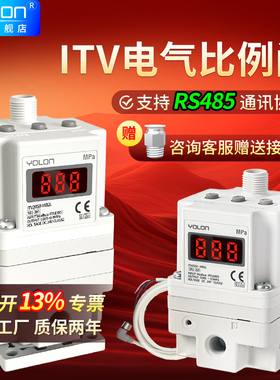 电气比例阀RS485通讯ITV2050/1050/3050/1030-MB2L/312/012/042BL