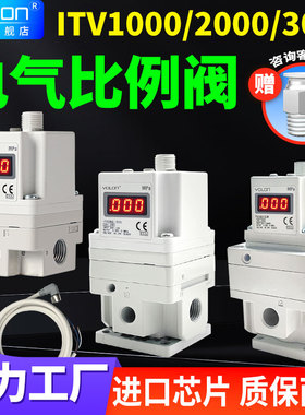 SMC型电气比例阀itv2050/1050-312L/N气动3050气压2030激光切割机