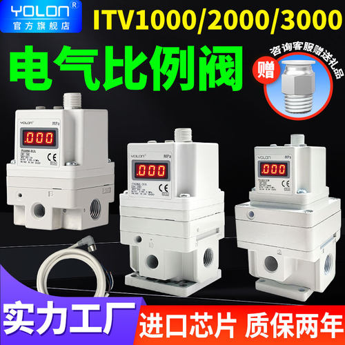 【质保2年】气动比例阀控压精准