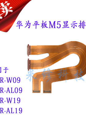 M510.8寸屏幕显示连接排线