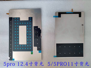 5PRO 平板7 12.4寸 背光M2105K81AC 7pro背光 液晶 适用小米平板5