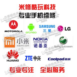 华为小米联想 VIVO OPPO 小度 平板电脑维修换屏深圳本地立等可取