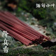 缅甸小叶降真香线香沉香鸡骨香卧香净化道家净化香薰家用天然拜神