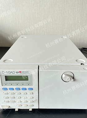 HPLC高效液相色谱日本岛津10A仪器LC-10ADVP/LC-10ATVP/SPD-10A