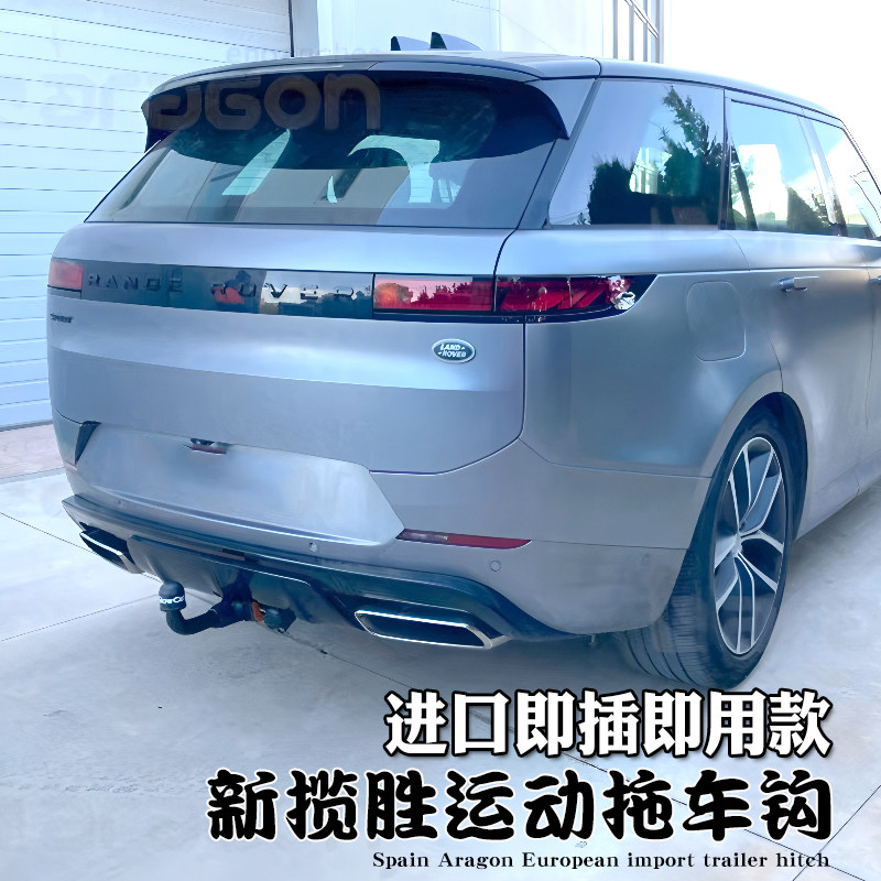 适用于揽胜运动改装欧式拖车杠钩球50mm牵拖房车自行车架进口车架
