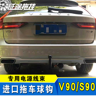 适用于沃尔沃v90CC改装欧式拖车杠钩拖车球50mm牵拖房车配件进口
