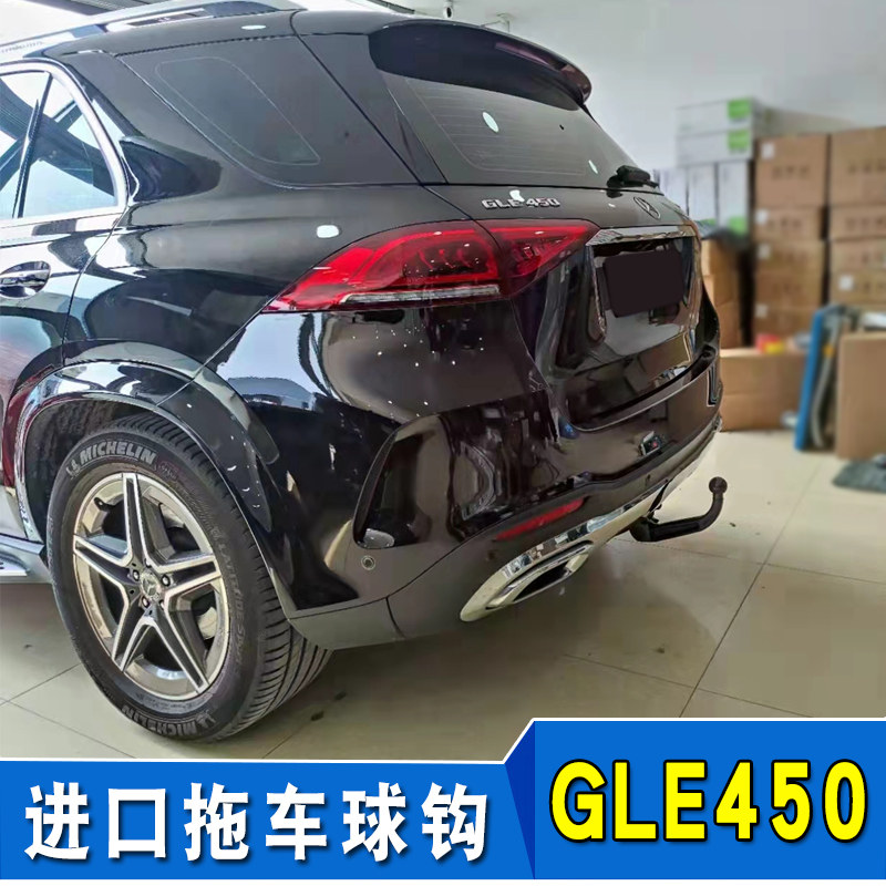 适用于奔驰gle450改装欧式拖车杠钩球50mm牵拖房车配件进口球头
