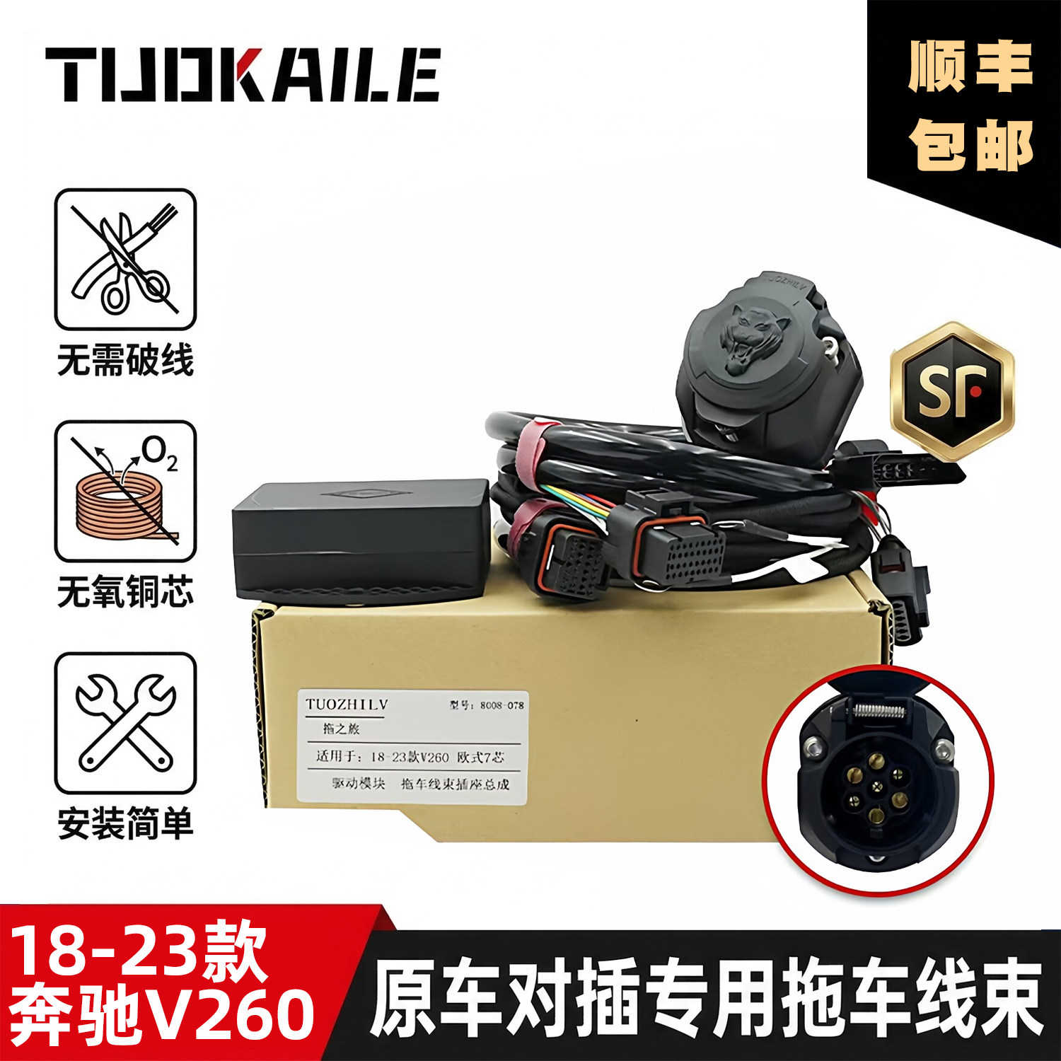 适用奔驰V260 GLCL对插带模块拖车电源线束拖挂房车尾灯信号欧式