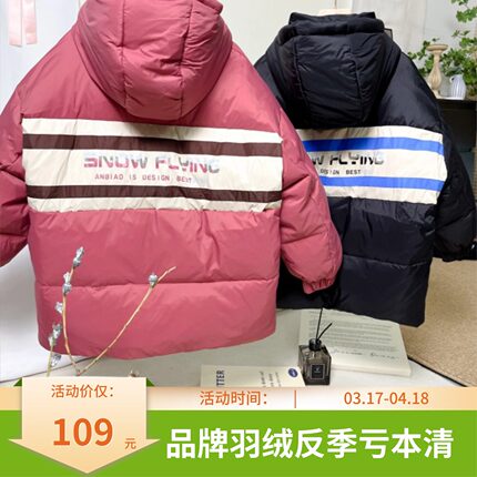 雪ZHONGF儿童品牌羽绒服加厚女童中长款外套男童中大童男孩酷帅
