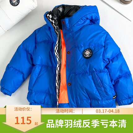 马qiid儿童品牌羽绒服三防面料外套男款90%绒男童冬天羽绒服