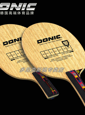 多尼克DONIC 瓦碳加强型  乒乓球拍轻型碳素碳木底板 33810 22810