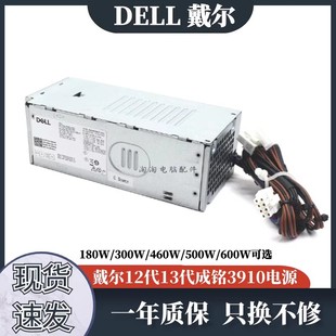 7000MT成铭T3910 戴尔DELL 5000 3000 DYW3N灵越XPS8950 500W电源