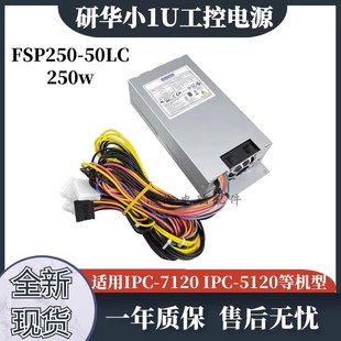 DPS 全新适用IPC 50LC 5120机箱研华工控机电源FSP250 350AB 7120