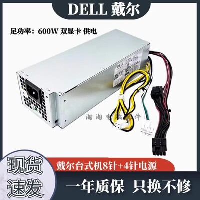 戴尔DELL500W电源30403250