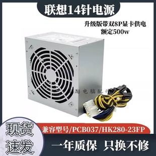FSP450 600W 50ETN带显卡8P 50ETNN电源14针500W 全新联想FSP500