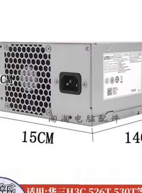 带显卡口600W 750W全新UNIS紫光电源 H3C 526T 530T PA-2301-3PC