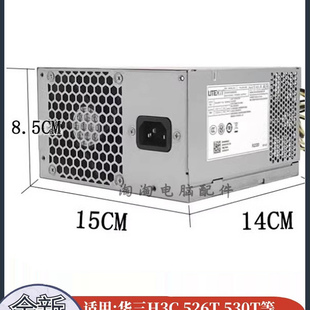 526T H3C 530T 3PC 带显卡口600W 2301 750W全新UNIS紫光电源