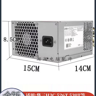 带显卡口600W 750W全新UNIS紫光电源 H3C 526T 530T PA-2301-3PC
