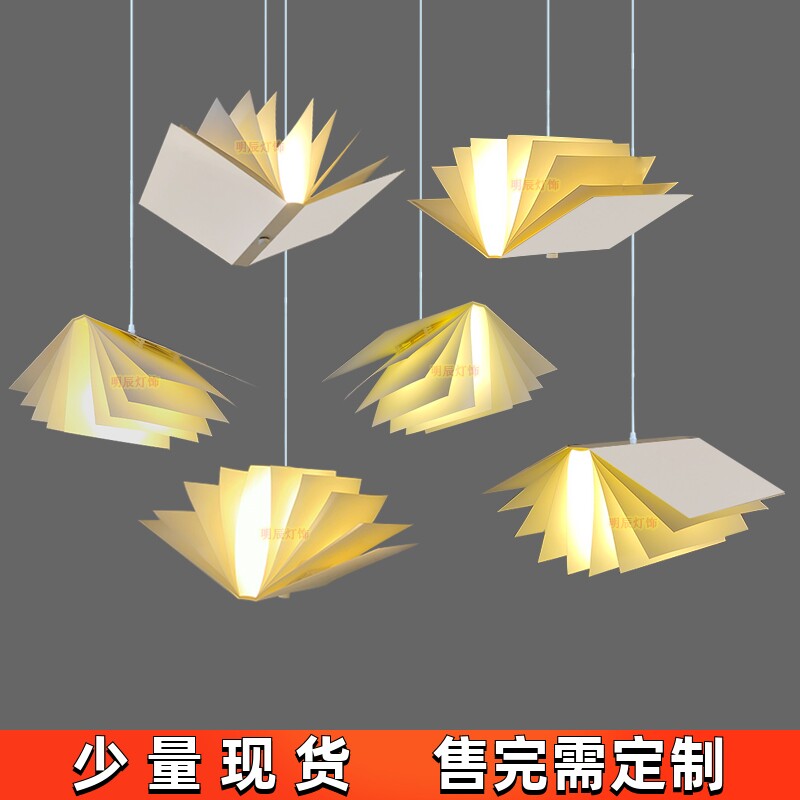 个性创意造型书本吊灯图书馆阅览室书吧店样品屋展示中心展厅空中