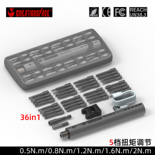 电动螺丝刀36in1 CreationSpace  Electric Screwdriver CS1901B