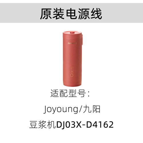 九阳DJ03X-D4162迷你破壁豆浆机