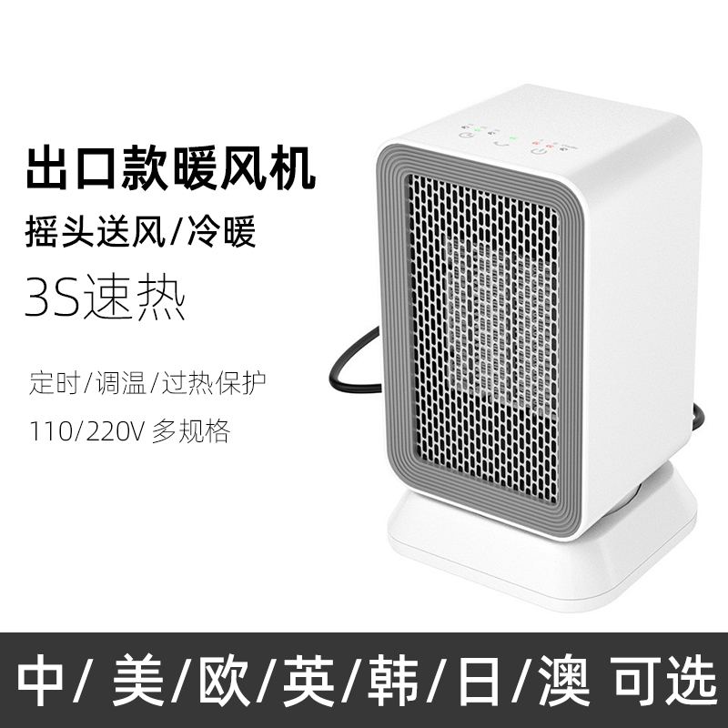 1000W摇头静音取暖器 家用公桌面暖风机 小型暖脚暖手电暖器