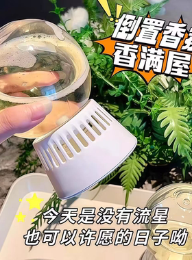 倒置香薰空气清新剂厕所除臭神器浴室卫生间香氛持久留香除味香薰