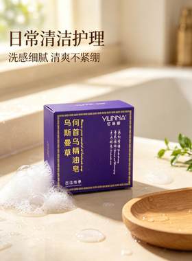 【洗完自然黑】国货正品新疆乌斯曼草洗发皂乌黑亮 泽养发黑色